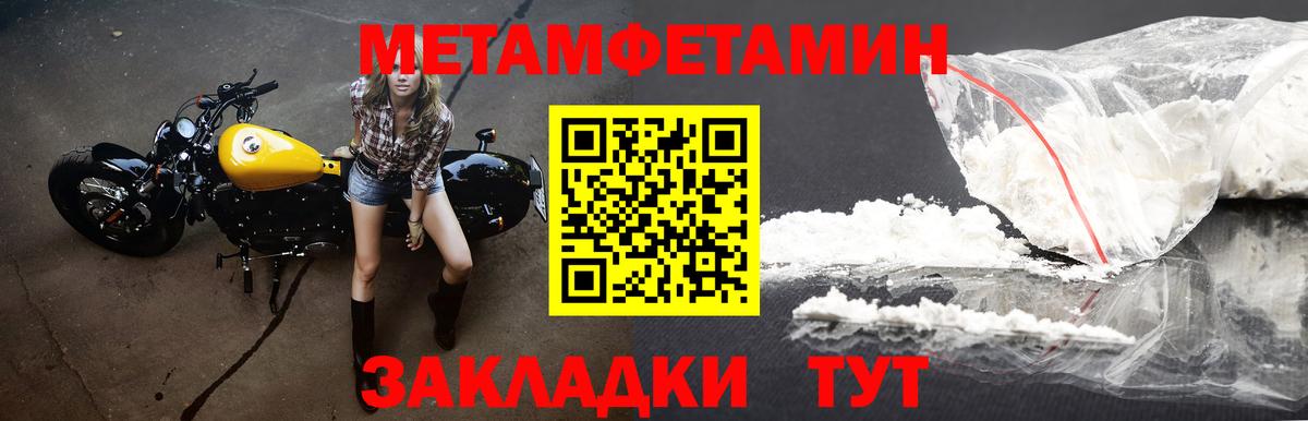 Тимашёвск  АМФ 97%  АМФЕТАМИН  Вход с VPN 