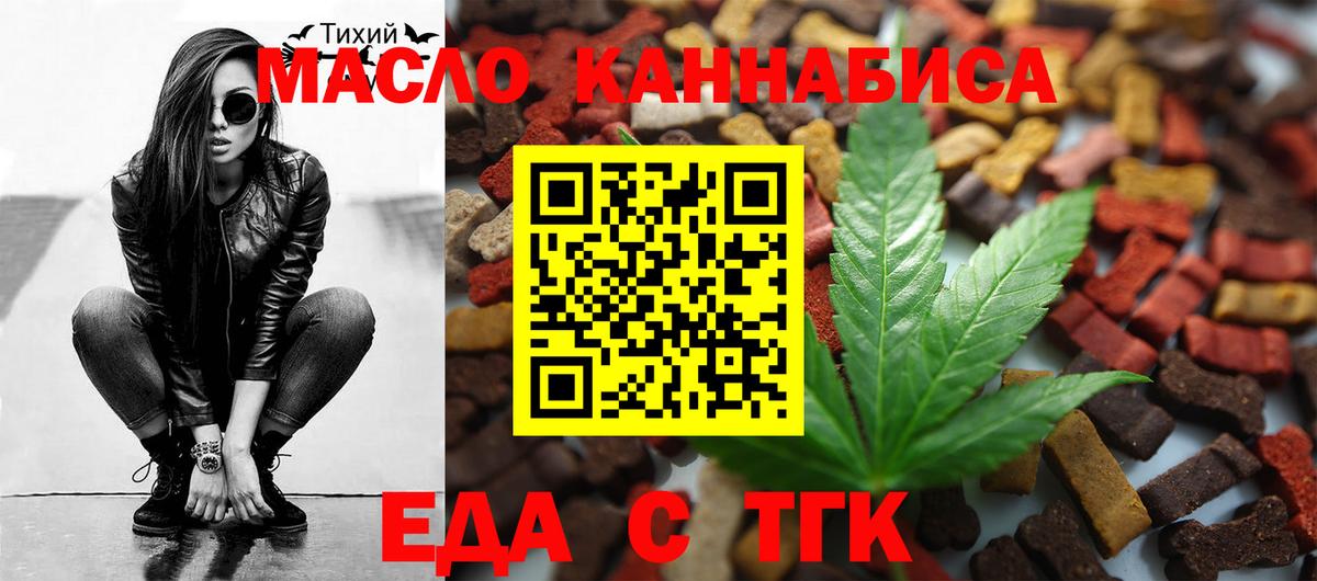 Тимашёвск  Печенье с ТГК конопля  Вход с VPN 