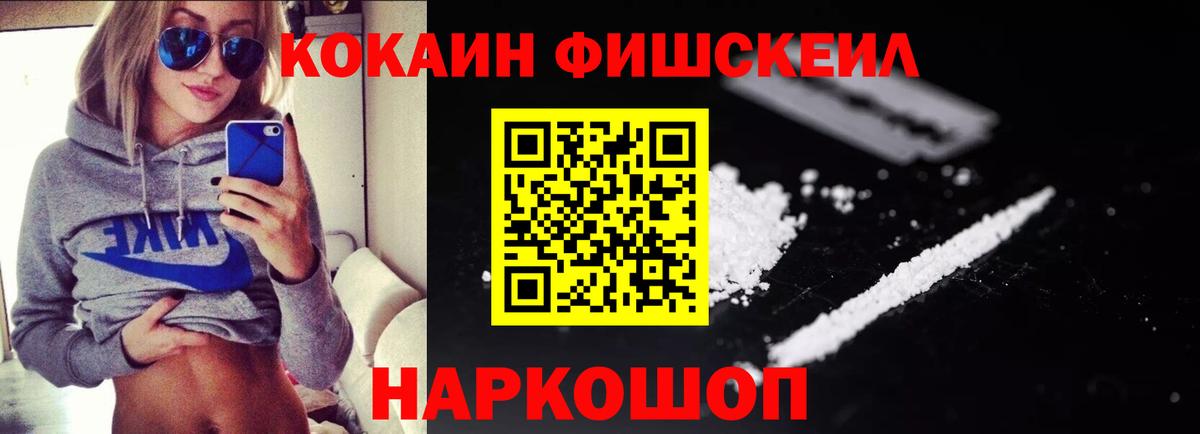 Cocaine 98% Тимашёвск