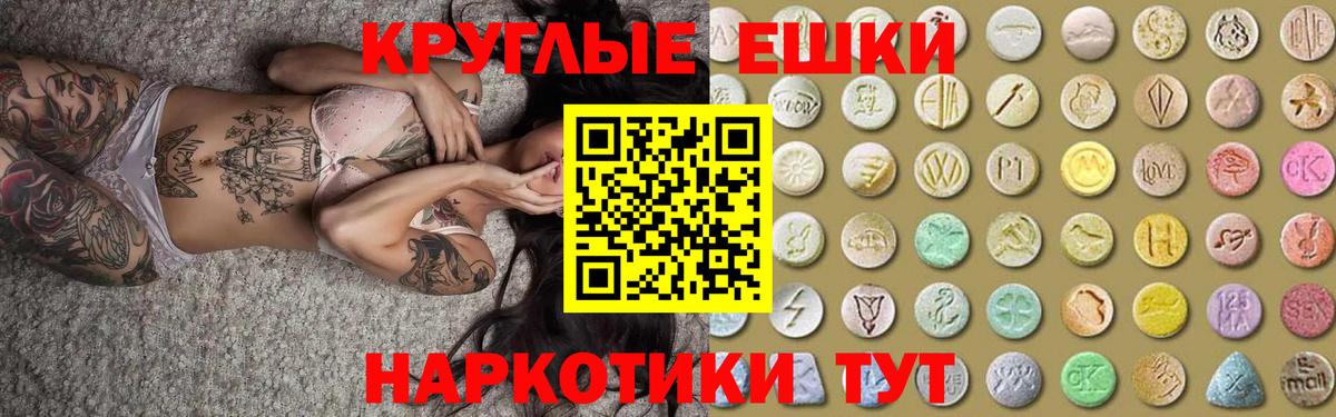 Экстази 280мг Тимашёвск