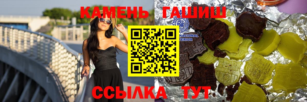 Тимашёвск  наркошоп  ГАШ хэш  Вход с VPN  ГАШ 40% ТГК 