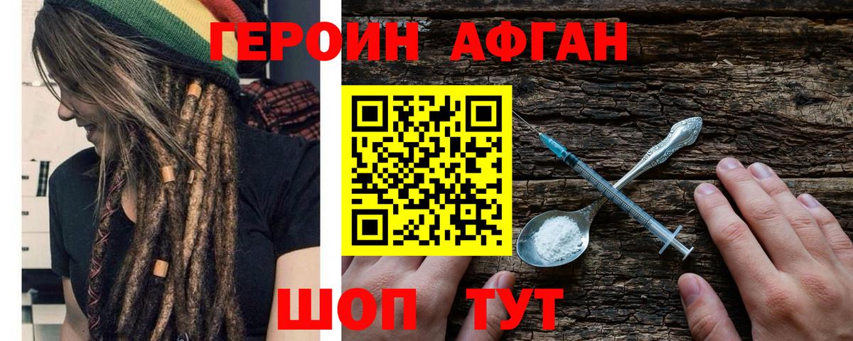 Героин белый  Вход с VPN  Тимашёвск 