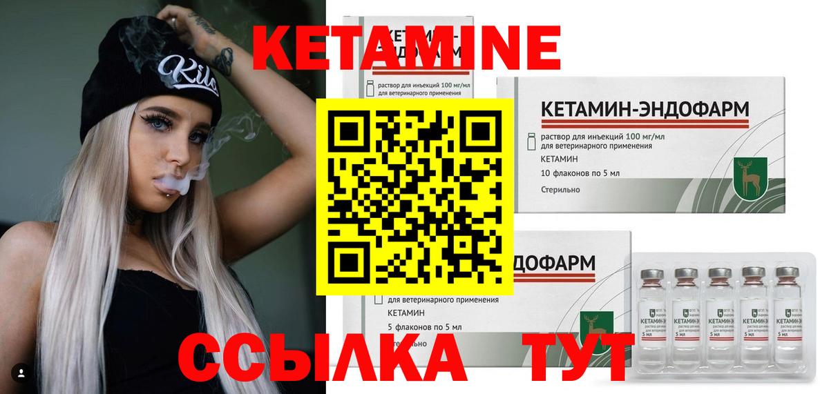 КЕТАМИН ketamine Тимашёвск