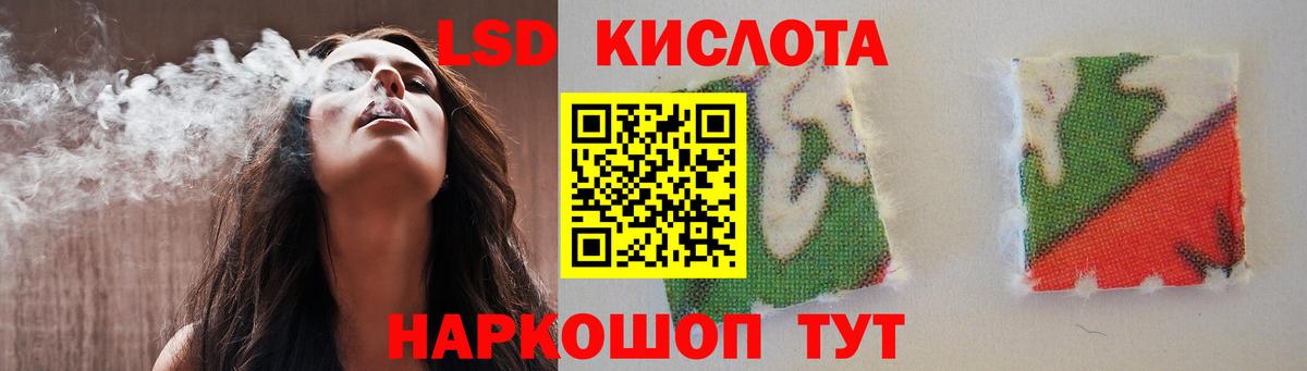 ЛСД экстази кислота  Вход с VPN  Тимашёвск 