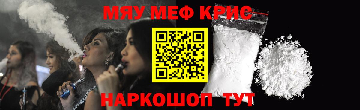 Тимашёвск  МЯУ-МЯУ мяу мяу  Меф    ONION  Вход с VPN  МЕФ мяу мяу 