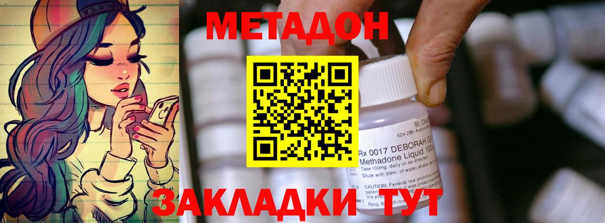 Метадон VHQ  Вход с VPN  МЕТАДОН белоснежный  Тимашёвск 