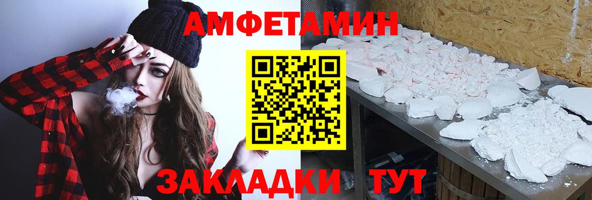 Амфетамин Тимашёвск