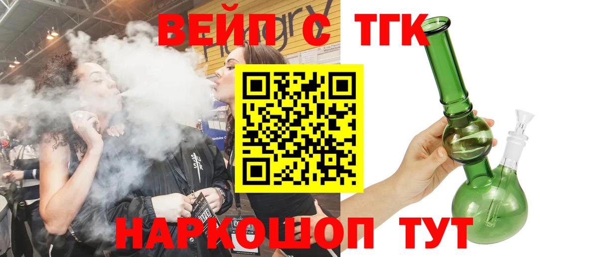 Тимашёвск  гидра вход  Вход с VPN  ТГК гашишное масло 