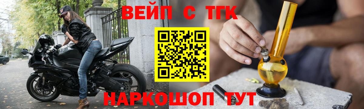 ТГК THC oil Тимашёвск