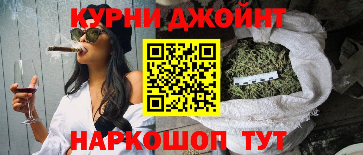 Бошки Шишки OG Kush Тимашёвск